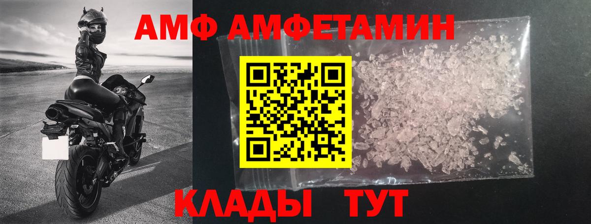 Amphetamine Premium  Вход с VPN  Боровичи 