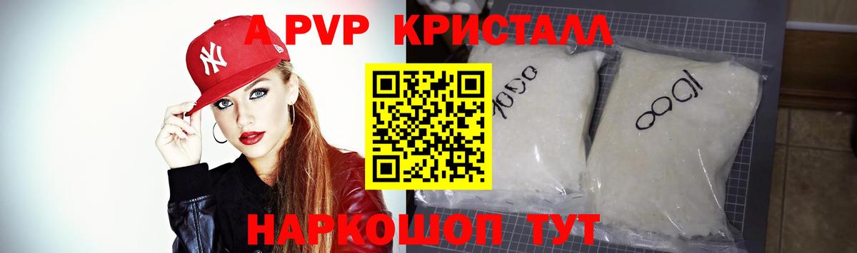 A-PVP СК Боровичи
