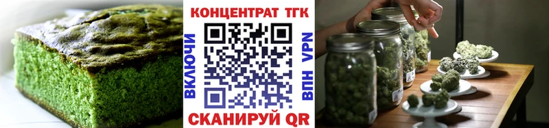 Печенье с ТГК конопля  закладки  сайты даркнета телеграм  Боровичи 