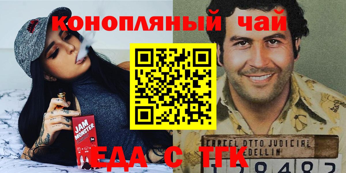 Боровичи  Печенье с ТГК марихуана  Вход с VPN 