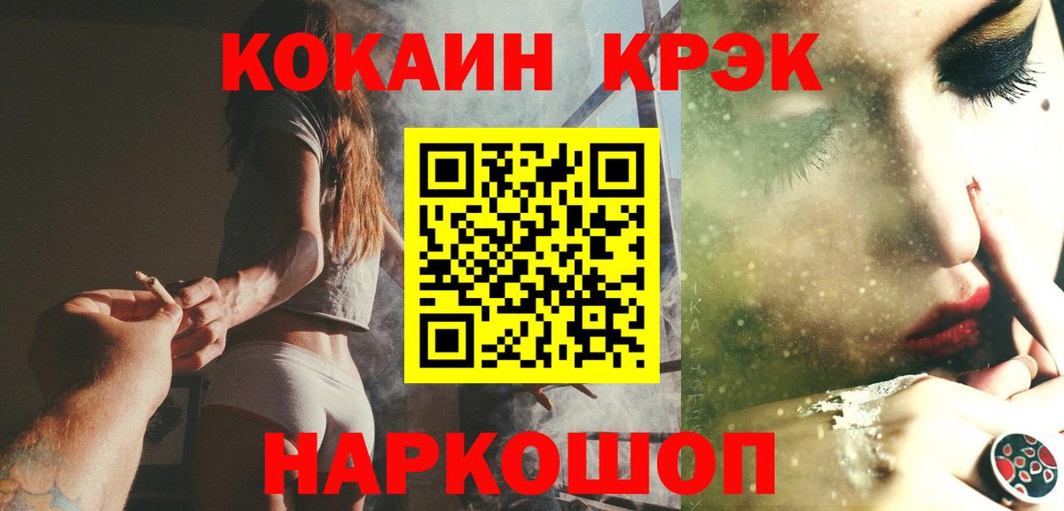 COCAIN 98% Боровичи