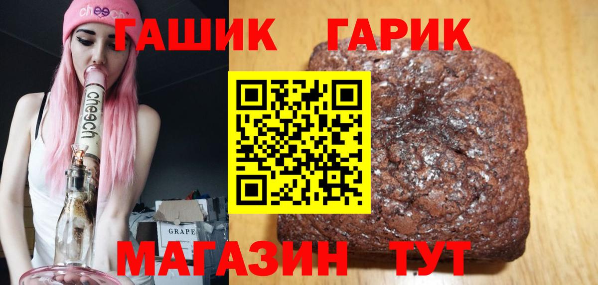 ГАШИШ индика сатива  ГАШ Premium  Вход с VPN  Боровичи 