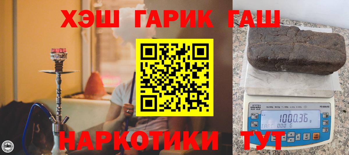 ГАШ индика сатива Боровичи