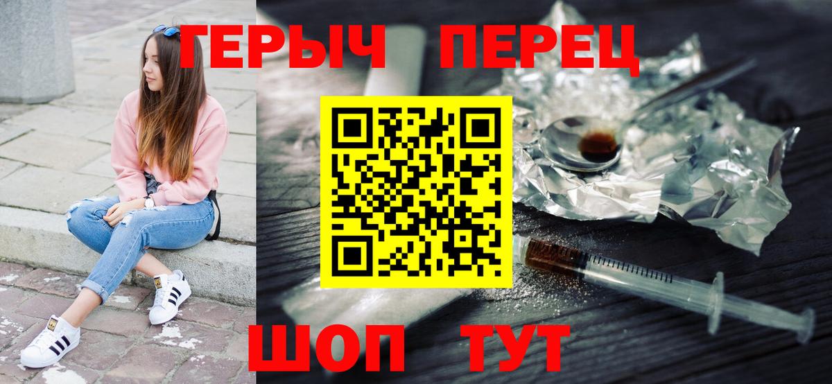Героин хмурый Боровичи