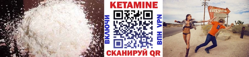 Кетамин ketamine  Боровичи 