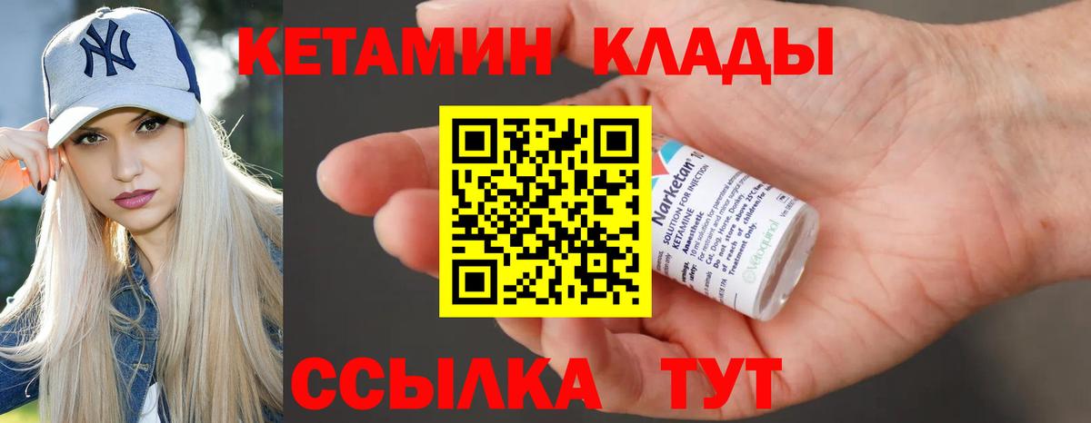 КЕТАМИН ketamine  Кетамин VHQ  Вход с VPN  Боровичи 