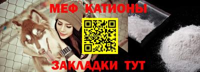 мяу мяу кристалл Можга