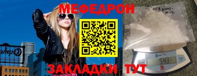мяу мяу кристалл Можга