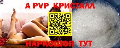мяу мяу кристалл Можга