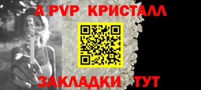 альфа пвп VHQ Таганрог