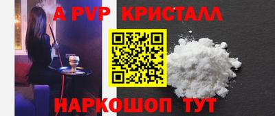 мяу мяу кристалл Можга