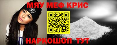 мяу мяу кристалл Можга