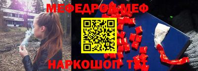 мяу мяу кристалл Можга