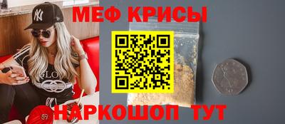 мяу мяу кристалл Можга
