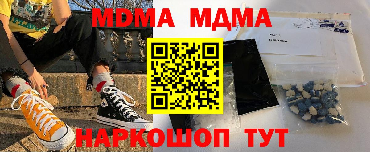 МДМА  Вход с VPN  Боровичи  MDMA кристаллы  MDMA VHQ 