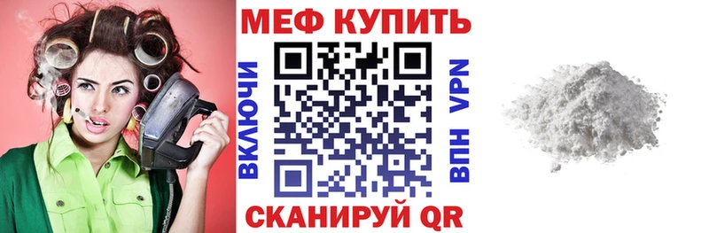 закладка Боровичи Мефедрон VHQ