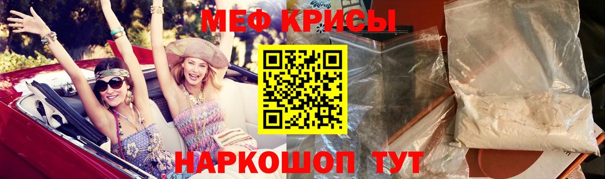 МЯУ-МЯУ  Меф мяу мяу  Вход с VPN  hydra ONION  Меф мяу мяу  Боровичи 