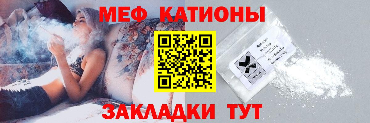 Меф мяу мяу кристаллы Боровичи