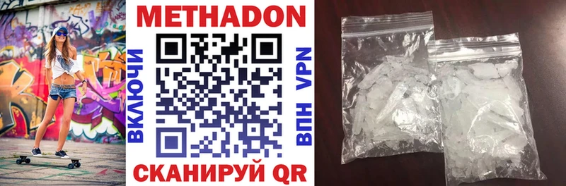 МЕТАДОН белоснежный  где купить наркоту  Боровичи 