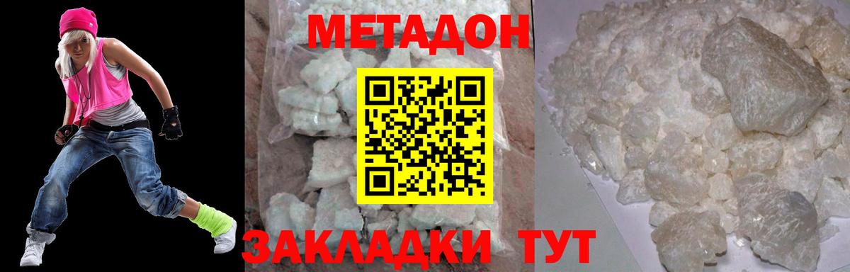 Метадон VHQ  MEGA ONION  Боровичи  Вход с VPN 