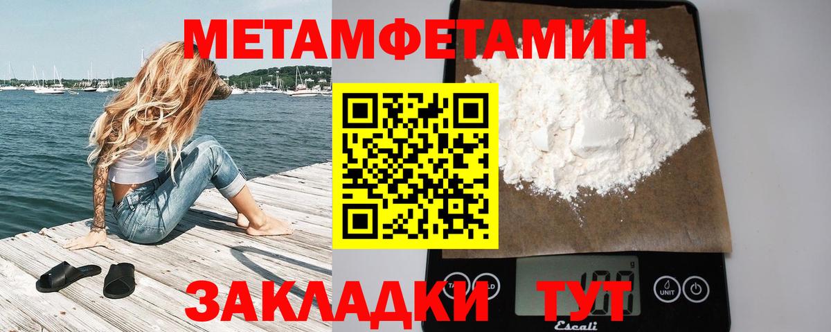 Первитин Декстрометамфетамин 99.9% Боровичи