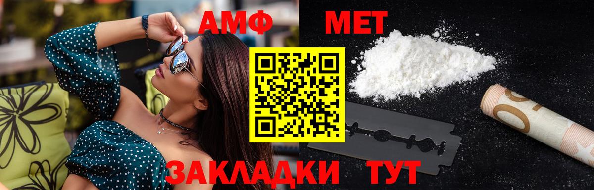 Боровичи  Первитин Methamphetamine  Вход с VPN  Первитин Methamphetamine 