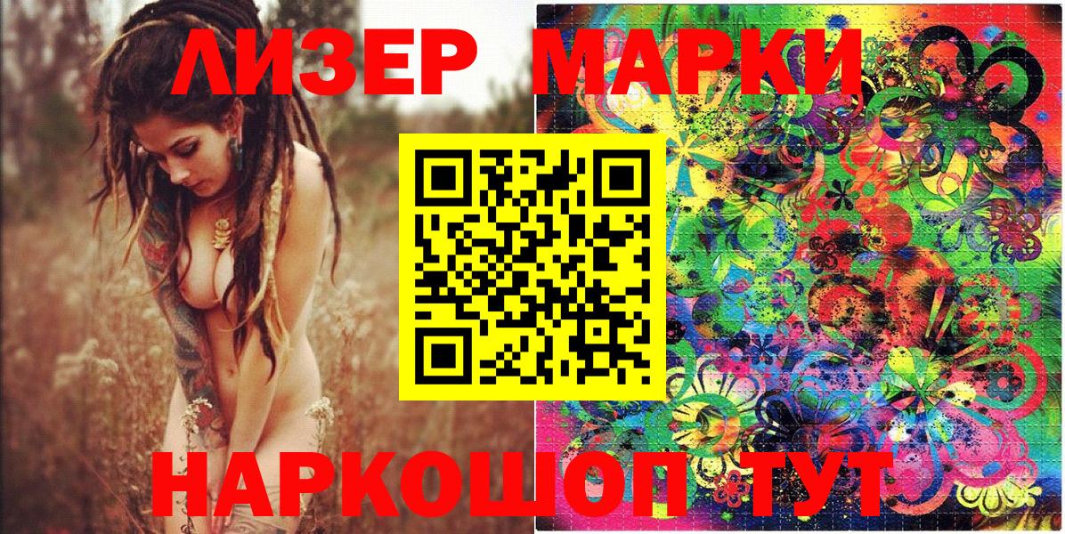 Марки NBOMe 1,5мг  Вход с VPN  наркота  Боровичи  Марки 25I-NBOMe 