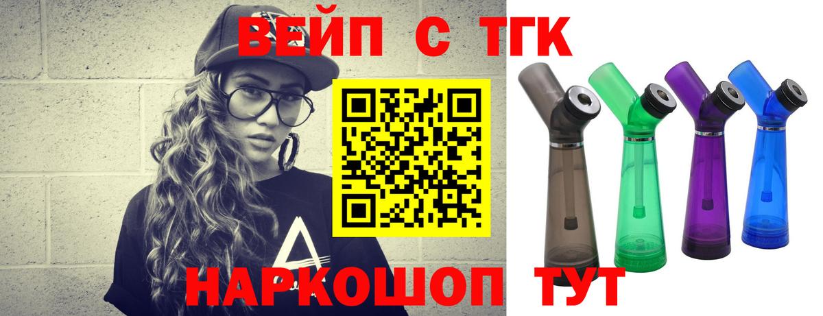 Боровичи  ТГК жижа  Дистиллят ТГК Wax  Вход с VPN 
