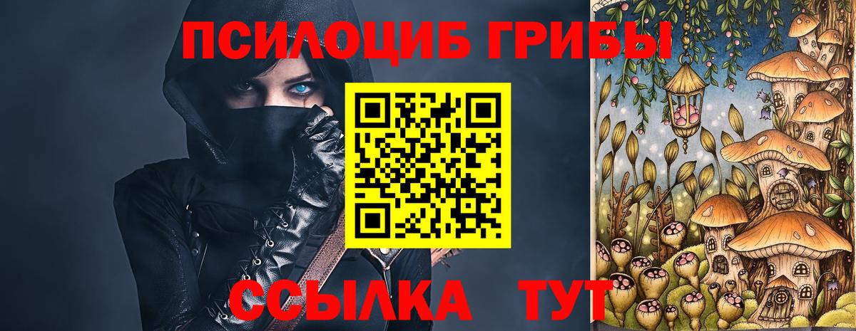 Галлюциногенные грибы ЛСД Боровичи